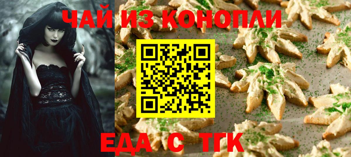 Canna-Cookies марихуана  Вход с VPN  Камышин 