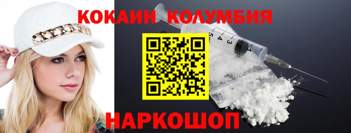 COCAIN Боливия Камышин