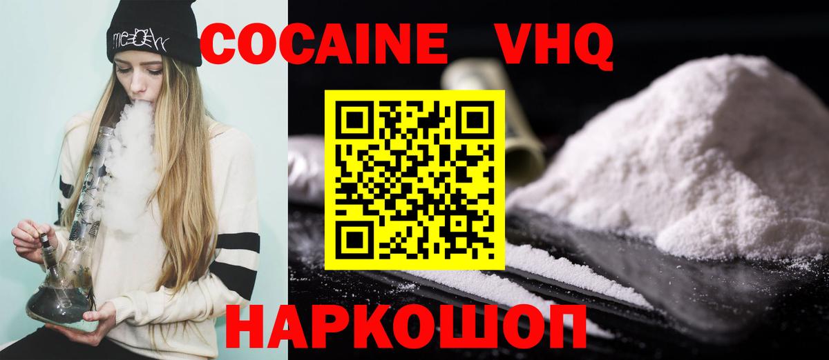 Cocaine FishScale  Вход с VPN  Камышин  COCAIN Боливия 