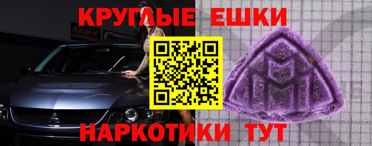 Ecstasy XTC Камышин
