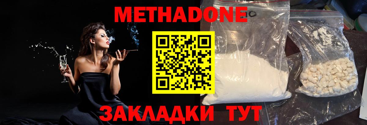 OMG ССЫЛКА  Вход с VPN  Камышин  МЕТАДОН мёд  МЕТАДОН VHQ 