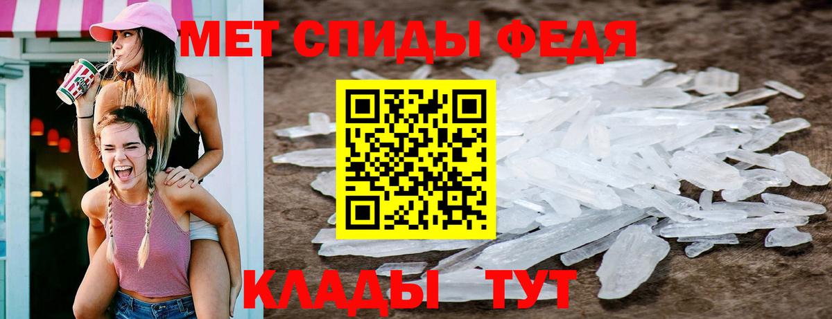 Метамфетамин пудра Камышин