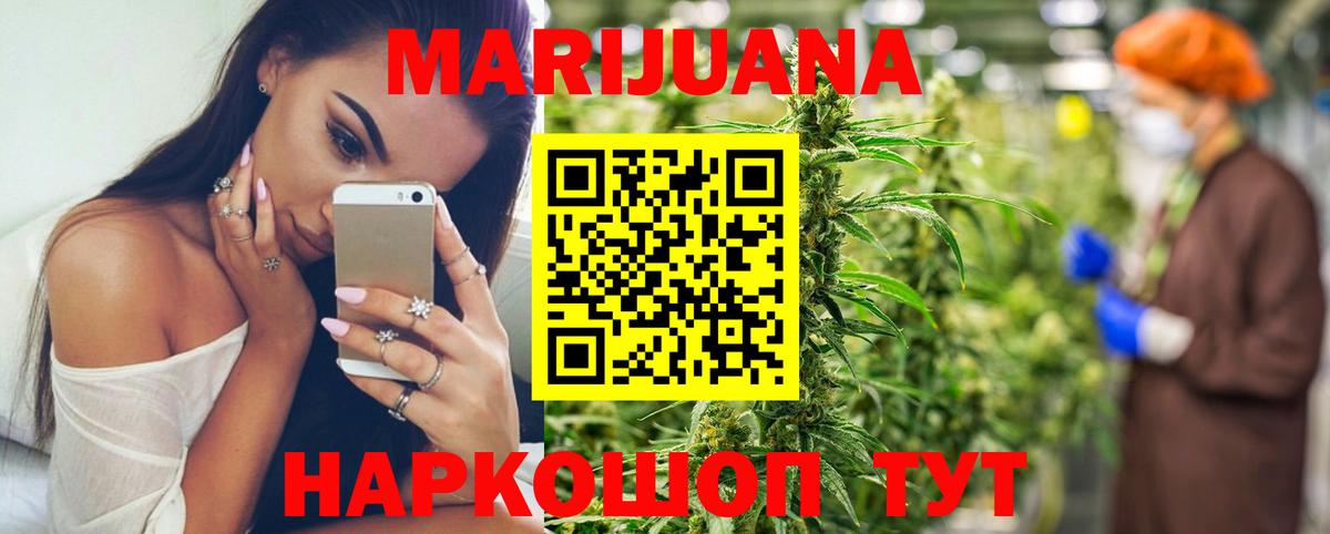 Канабис индика Камышин